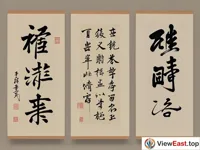 Ink Art: Chinese Calligraphy Essence