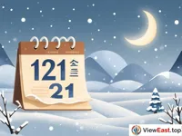 A calendar page shows the date as December 21 or 22. Beside it, the word 