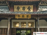 The lecture hall of Changsha Yue Lu Academy, where academia and history converge. 